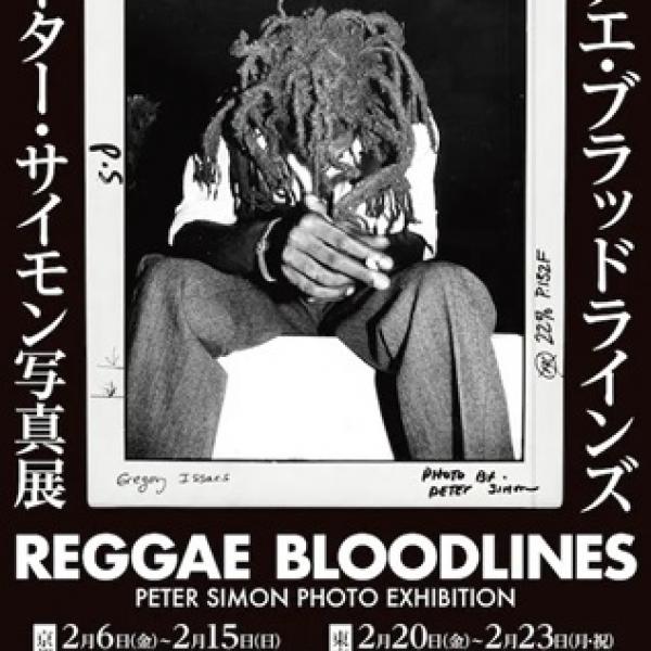 ジャマイカレゲエ　ジミー・クリフ　本人サイン入りポラロイド　来日時生写真 京都府京都市・東京都渋谷区】PETER SIMONが撮影した、BOB MARLEYなど