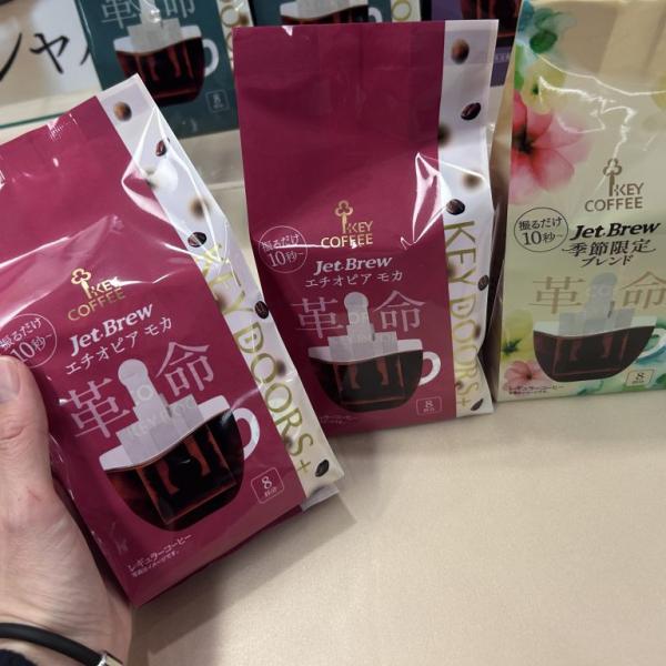 茶 Kei エチオピア モカ100％使用！ 最短10秒コーヒー『JET BREW』新製品を