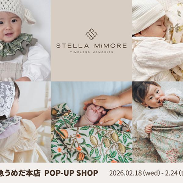 【大阪府大阪市】春の訪れを祝うベビーギフト。ステラミモアが阪急うめだ本店でPOP-UPショップ初出店！