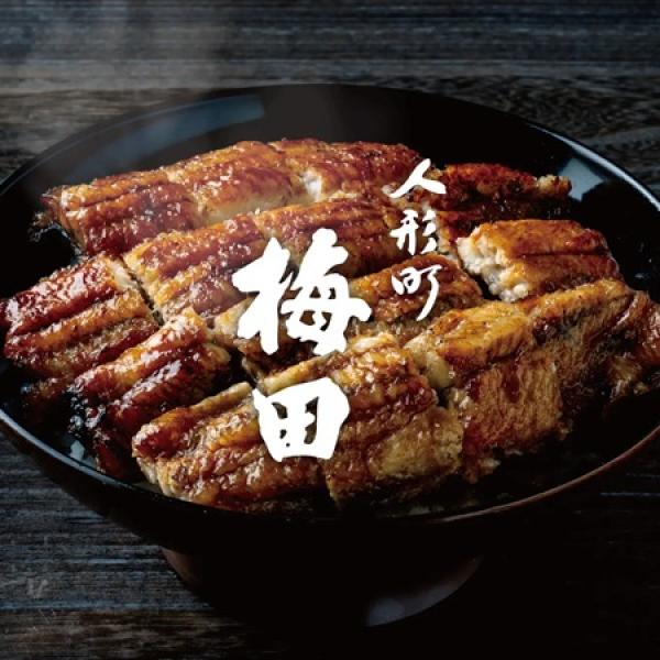 【東京都中央区】和僑ホールディングスが、老舗うなぎ料理専門店「人形町 梅田」を事業継承