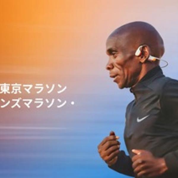 大阪・東京・名古屋】オープンイヤー型イヤホンShokzをマラソンEXPOで