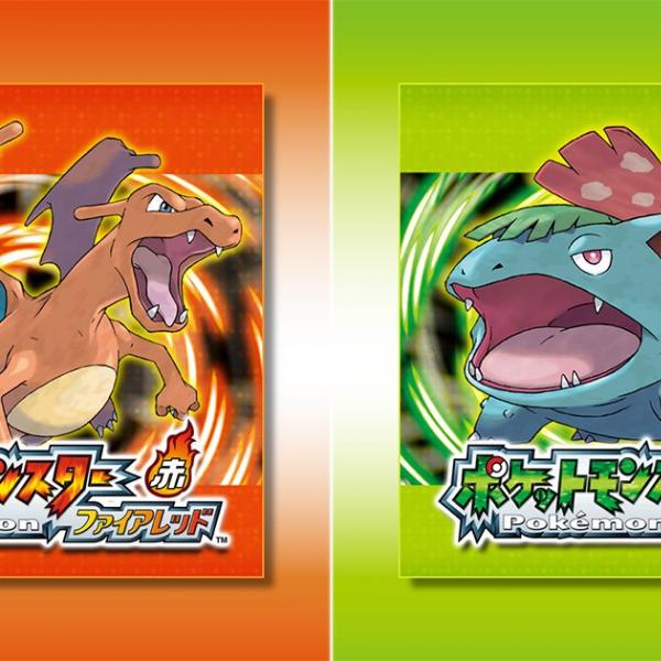 GBAソフト「ポケットモンスター ファイアレッド・リーフグリーン」が