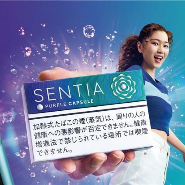 IQOS イルマ」シリーズ専用たばこスティック「SENTIA」にカプセル入り