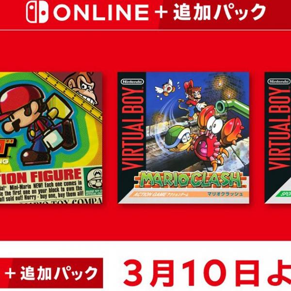 ゲームボーイアドバンス Nintendo Classics」「バーチャルボーイ