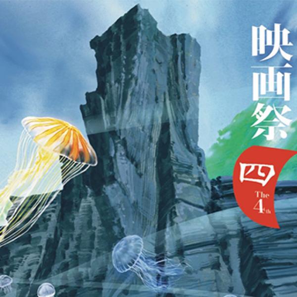 新体制で挑んだ第4回新潟国際アニメーション映画祭 困難ないまの時代を象徴する受賞結果