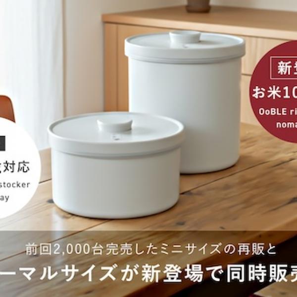 OoBLE×JOURNAL STANDARD FURNITUREコラボ第2弾！ミニサイズを追加し再
