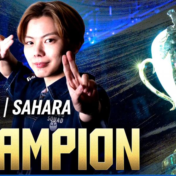 CAPCOM CUP 12」初出場のさはら選手が優勝！「ストリートファイター