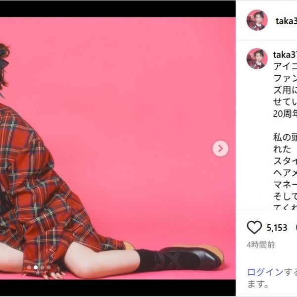 高橋みなみ、誕生日を迎え赤チェック衣装の新アイコン写真公開