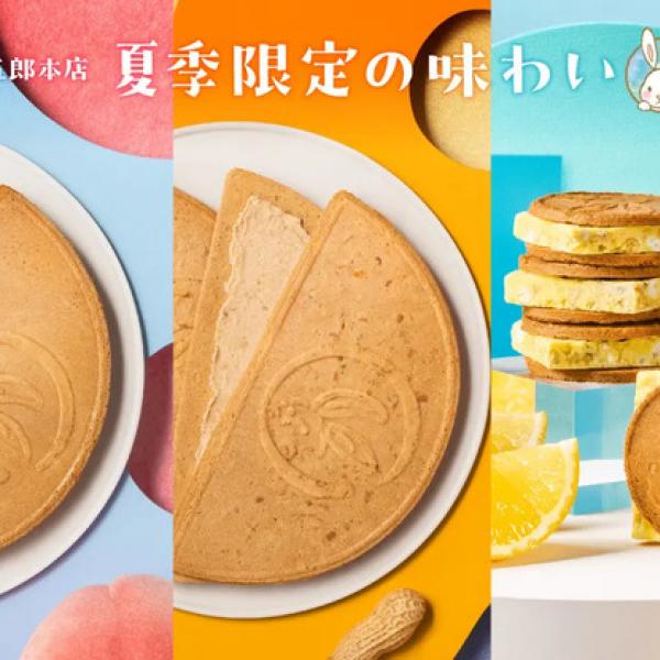 鎌倉五郎本店」に白桃感がUPした「白桃半月」登場！ぴーナッツ半月と