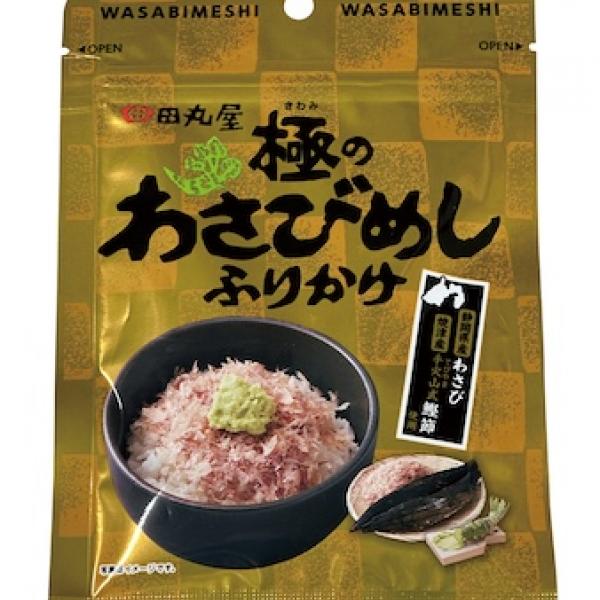 静岡県静岡市】静岡産本わさびと手火山式製法焼津産鰹節を使用した「極