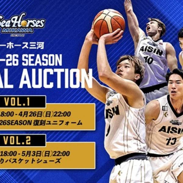シーホース三河がオークションを実施！選手が使用した直筆サイン入り