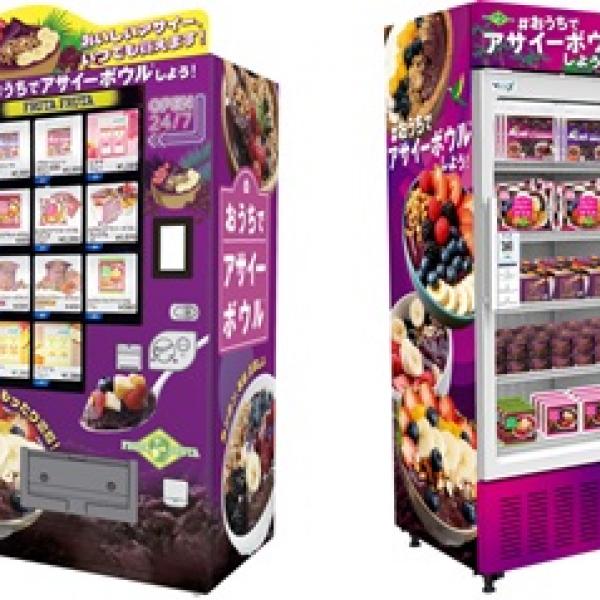 東京都葛飾区・江東区・千葉県千葉市】フルッタフルッタ、冷凍アサイー