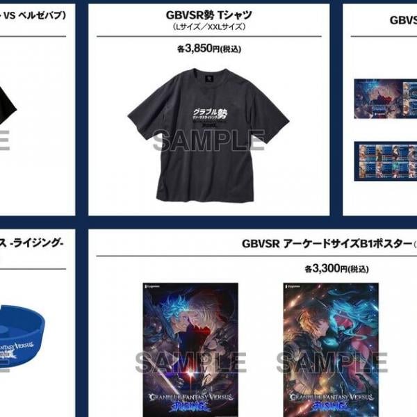 EVO Japan 2026会場で販売されたGBVSR新作グッズが7月11日発売