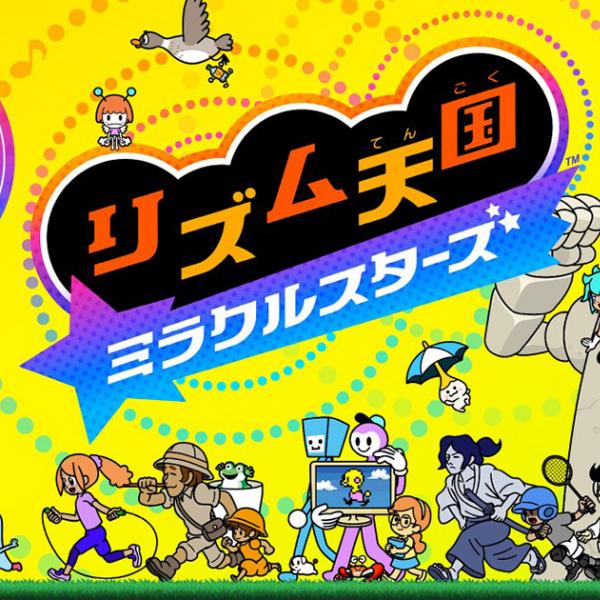 Nintendo Switchソフト「リズム天国 ミラクルスターズ」発売