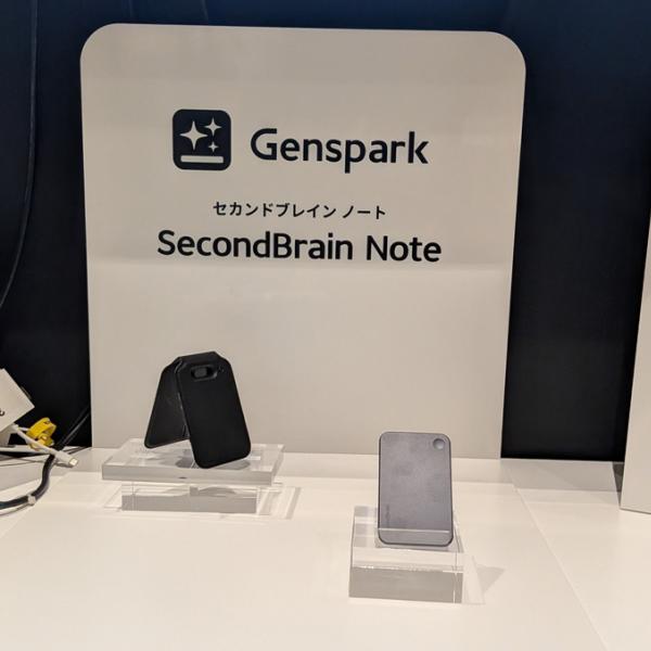 Gensparkが文字起こしと要約に対応する薄型軽量のAIボイスレコーダー