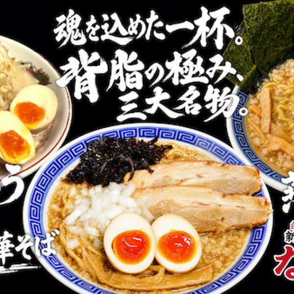 【神奈川県川崎市】「新潟雪国ラーメン なおじ」二子新地店がグランドOPEN。プレオープンで長蛇の列！