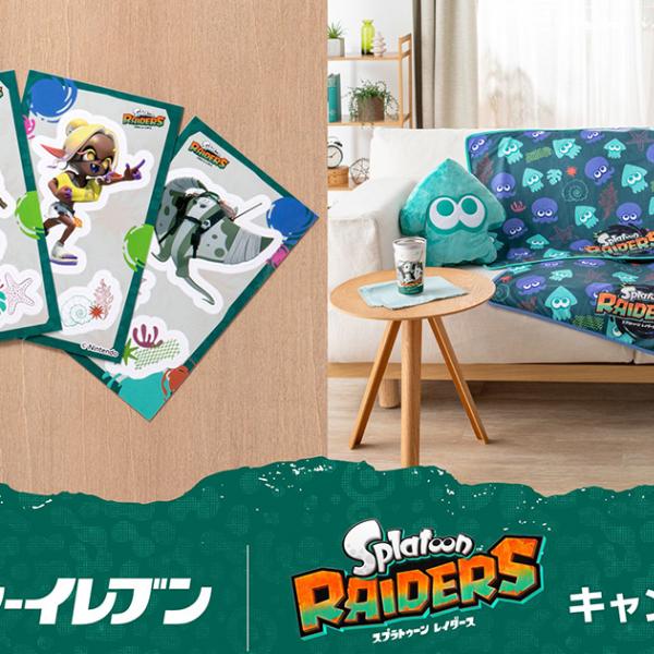 スプラトゥーン 関連グッズ【匿名配送】※即購入OK セブン-イレブンで「スプラトゥーン レイダース」のオリジナルグッズが