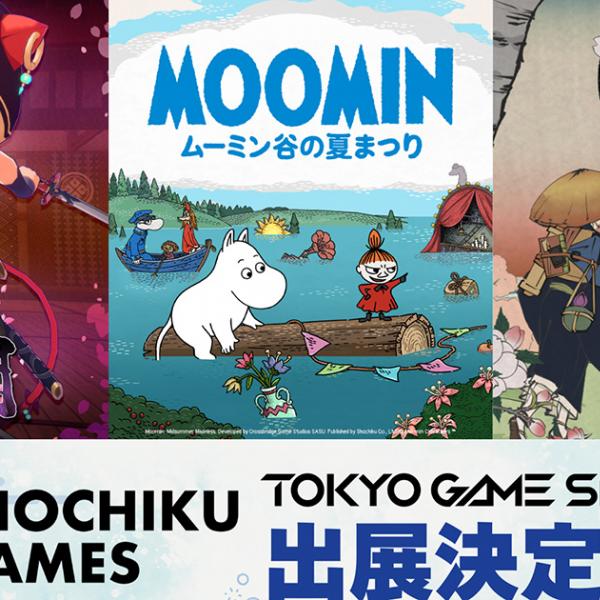 松竹ゲームズが「東京ゲームショウ2026」に出展！「ムーミン：ムーミン