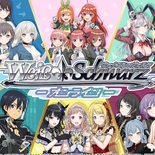 ヴァイスシュヴァルツ オンライン」が「TGS2026」で試遊展示決定！MyGO