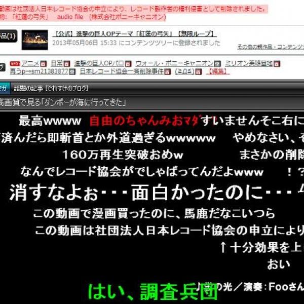 この動画は社団法人日本レコード協会の申立により レコード製作者の権利侵害として削除されました