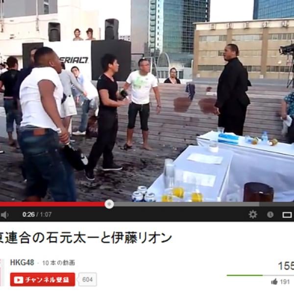 関東連合の石元太一と伊藤リオンと黒人が喧嘩
