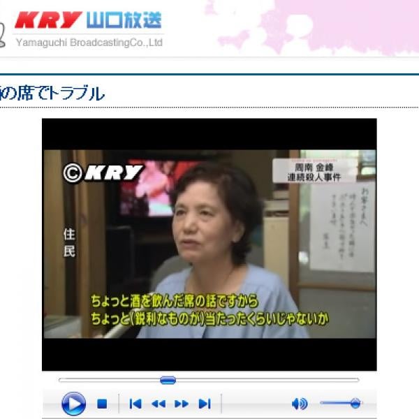 「つけびして　煙り喜ぶ　田舎者」山口県連続殺人・放火事件で容疑者逮捕 ネットでは住民のコメントが話題に