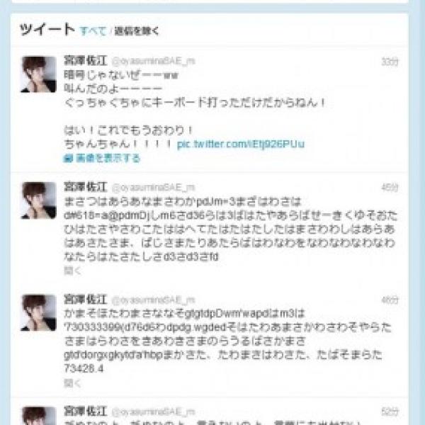 ジャニーズと熱愛報道のSNH48宮澤佐江さん　本人は『Twitter』で「だめなのよ。だから私は叫ぶ」とツイートしその後削除