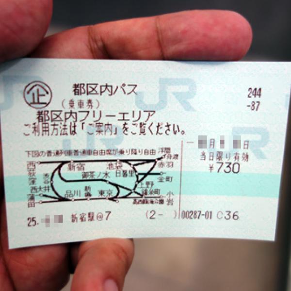 山手線1周の運賃はいくら？　JR新宿駅の見解はこうだった
