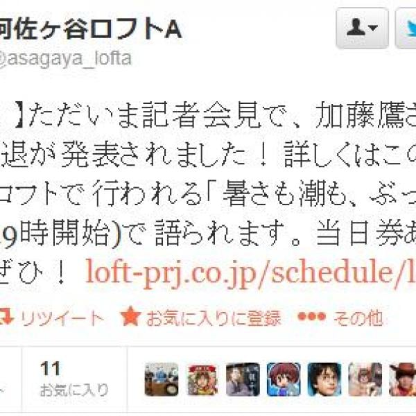 加藤鷹が引退！ 日本を代表する男優が……8000本の作品に出演した名俳優 ｜ ガジェット通信 GetNews