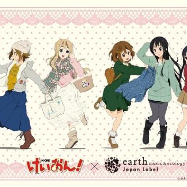 放課後ティータイムのガーリーな魅力をコーデに！ 『earth music