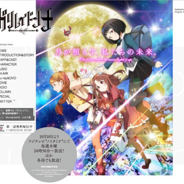 かわいい金魚とハイレベルな作画に注目！　アニメ『ガリレイドンナ』クロスレビュー［8／10点］