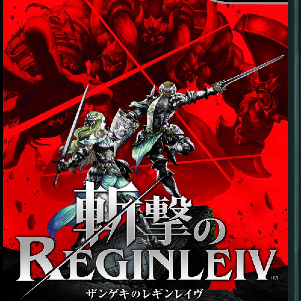 Wiiの最新作『斬撃のレギンレイヴ』の最新情報！ ｜ ガジェット通信 