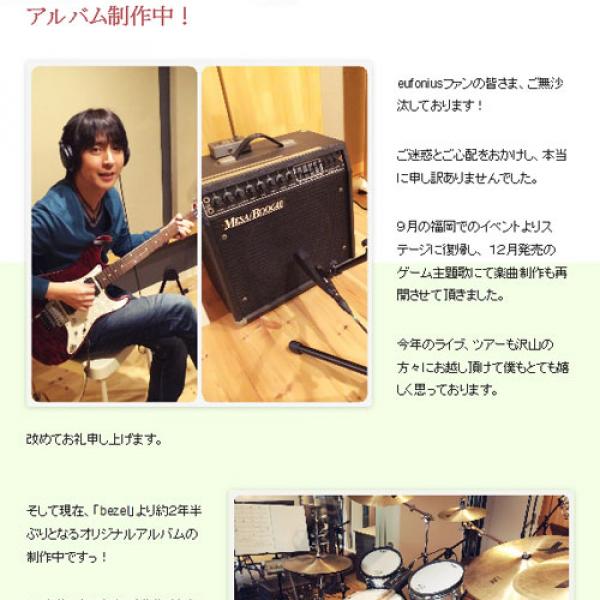 暴言ツイートで大炎上『ココロコネクト』騒動から早や1年　eufonius菊地創　サイトで楽曲制作再開を報告