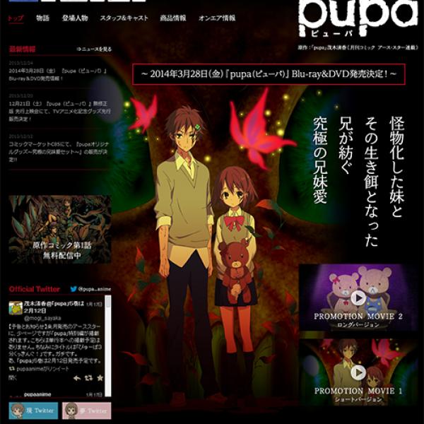 急展開の3分間ホラーアニメ　完全版はDVDかBDでご覧あれ　アニメ『pupa -ピューパ-』クロスレビュー［4.3／10点］