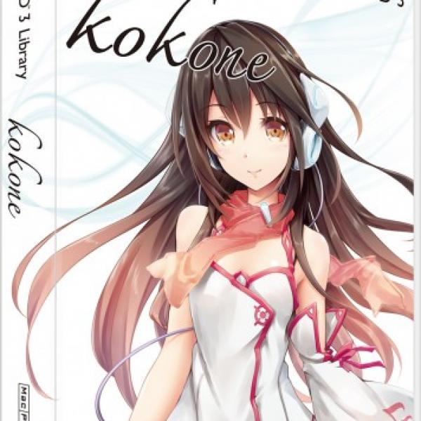 新ボーカロイド『kokone（心響）』がバレンタインデーに発売！