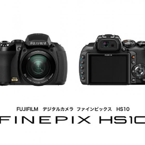 光学30倍マニュアルズームレンズを搭載『FinePix HS10』 ｜ ガジェット