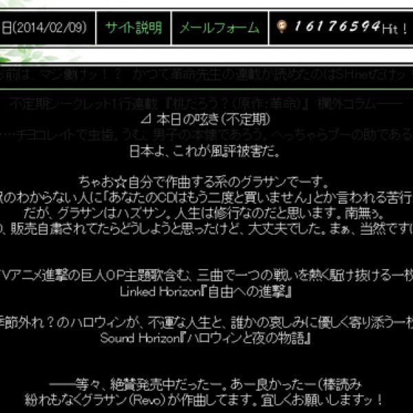 「日本よ、これが風評被害だ」　Linked HorizonのRevoさんが佐村河内守さんに間違われる？