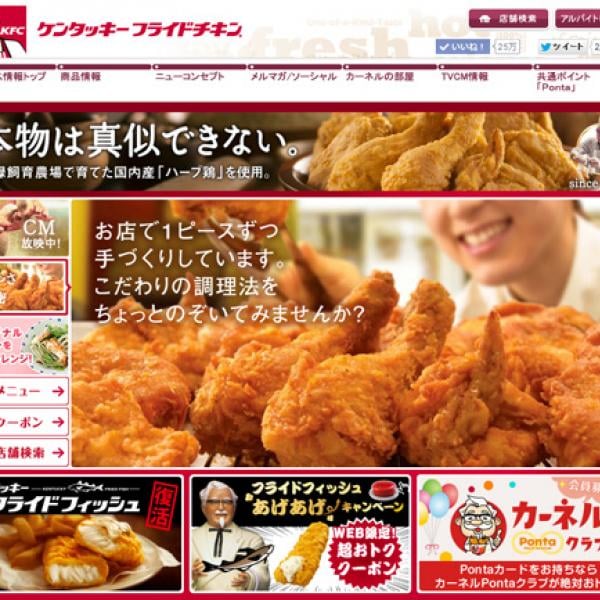 ケンタッキーフライドチキンは略してなんと呼ぶ？　関東が「ケンタ」で関西が「ケンチキ」？