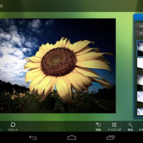 サイバーリンク、Androidタブレット用の写真加工アプリ「PhotoDirector」をリリース