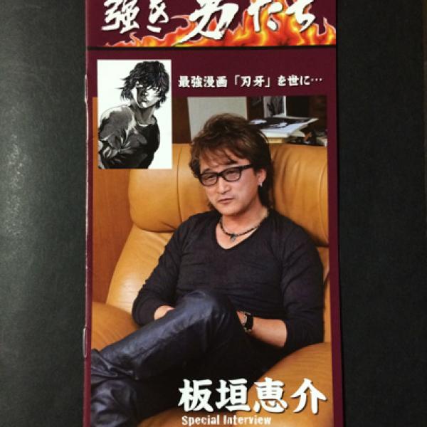 48時間限定！バキシリーズ全113巻を読もうッ！ 「すた丼」フリー 