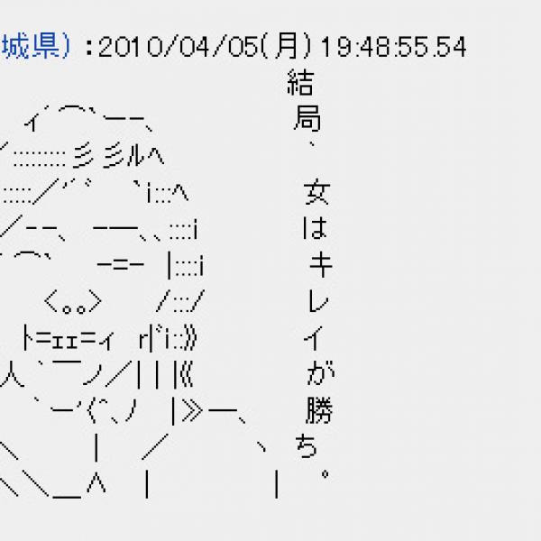 勝間和代おっぱい 
