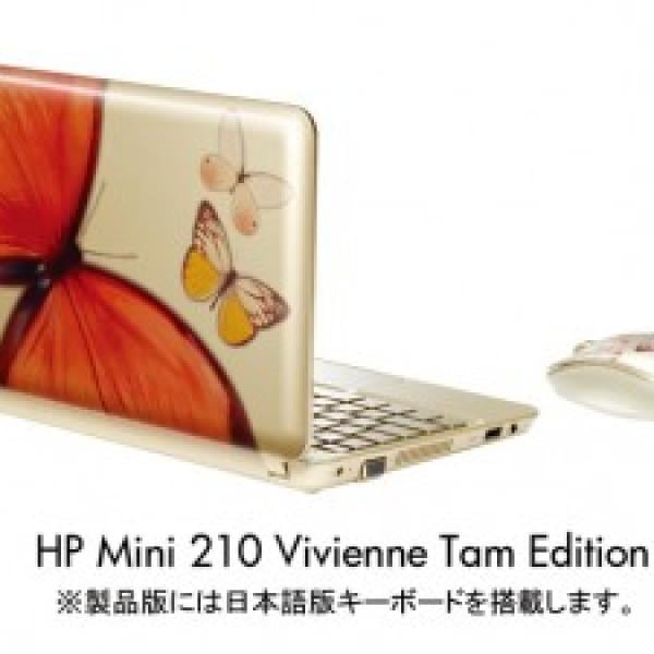 日本HP、ヴィヴィアン・タム氏デザインのノートPC『HP Mini 210 Vivienne Tam Edition』発売 ｜ ガジェット通信  GetNews