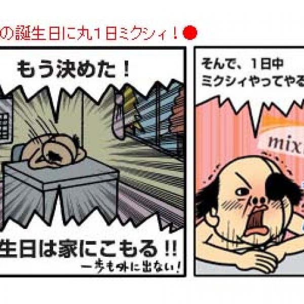 漫画家15周年！ ピョコタン先生が語る「売れる漫画の書き方」