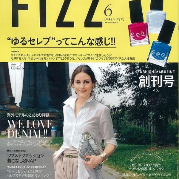 カジュアルでも上品なのがウリ!? 新ファッション誌『style FIZZ』が提唱する「ゆるセレブ」とは？ [オタ女] ｜ ガジェット通信 GetNews