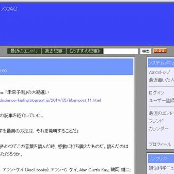 アラン・ケイ ／Alan Curtis Kay、鶴岡 雄二 アラン・ケイ / ケイ，アラン・C．【著】〈Kay，Alan