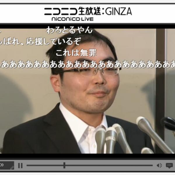 PC遠隔操作事件で片山祐輔被告「私が真犯人」と認める　ネット「江川紹子さんの気持ちが知りたい」