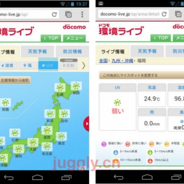 NTTドコモ、「ドコモ環境ライブ」を6月30日をもって提供終了