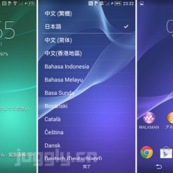 Xperia ZL向けAndroid 4.4.2アップデート（10.5.A.0.230」）での変更内容をチェック
