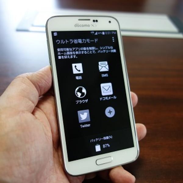 バッテリー持ち重視の『GALAXY』最新機種『GALAXY S5』で『ウルトラ省電力モード』を徹底検証　バッテリーは何日持った？
