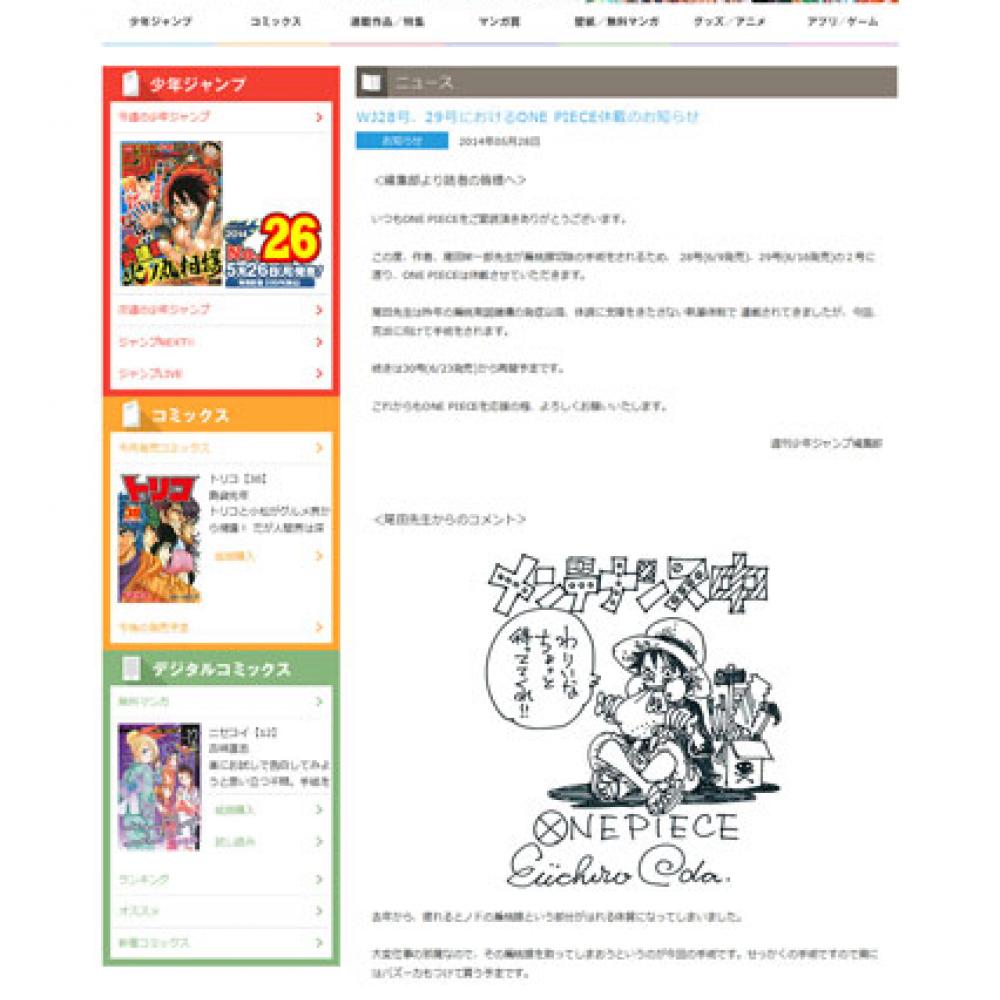 HUNTER×HUNTER』が週刊少年ジャンプ27号から連載再開！ 『ONE PIECE